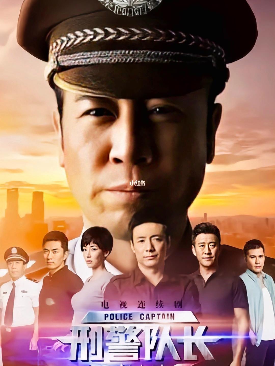 刑警队长胡德强了局