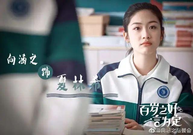 向涵之百度百科