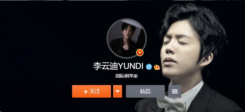 中国音协勾销李云迪会员资格