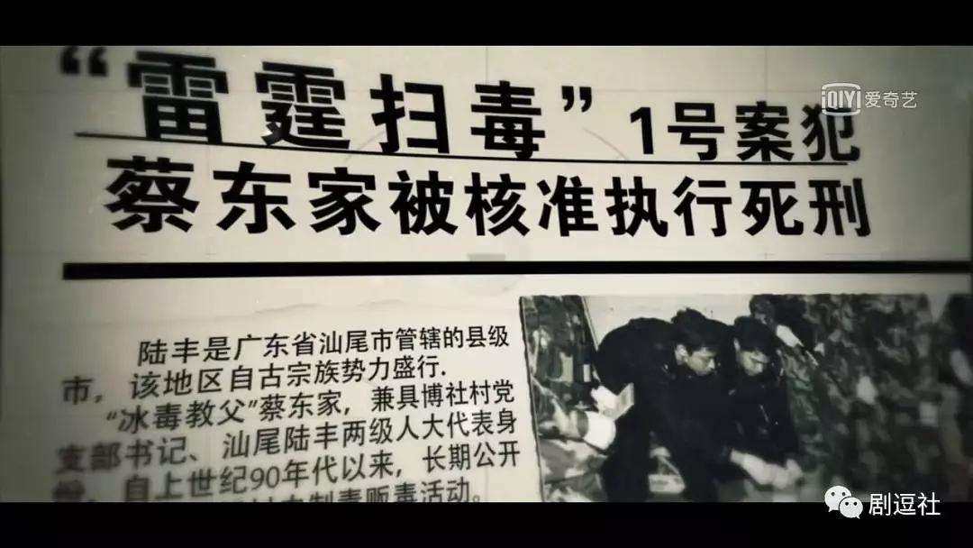 博社村事件 博社村事件