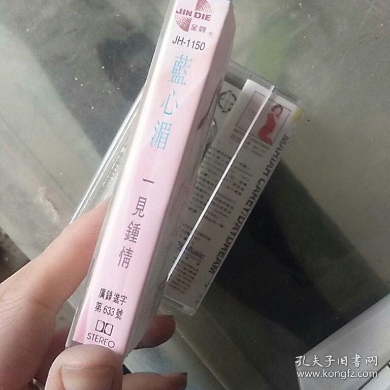 蓝心湄一见钟情 蓝心湄一见钟情