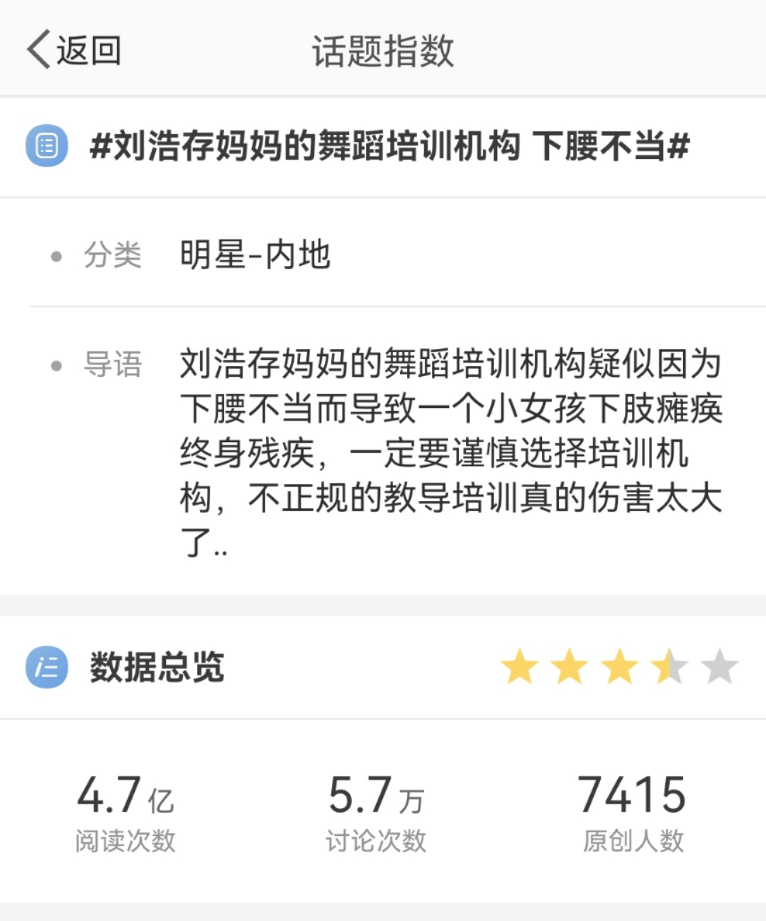 刘浩存妈妈培训班