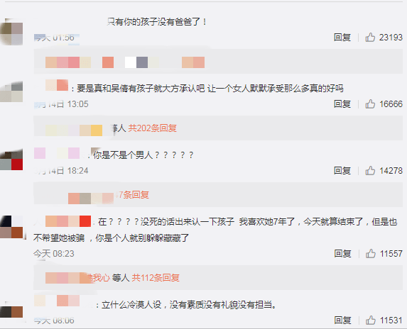 张雨剑微博评论区 张雨剑微博评论区
