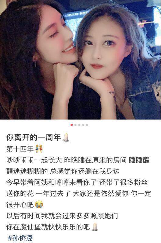 孙桥路归天 孙桥路归天