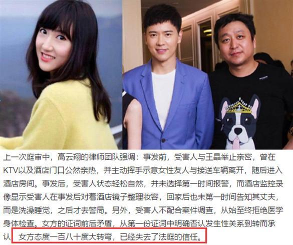 高云翔受害人