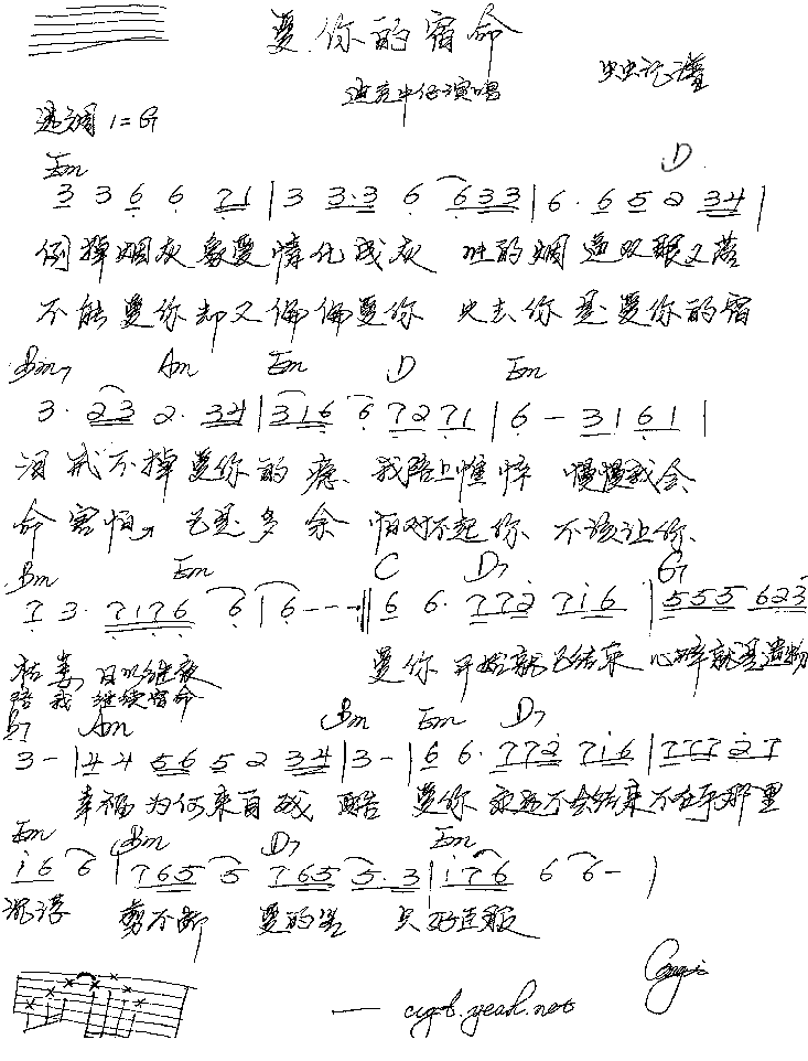 爱你的宿命张碧晨