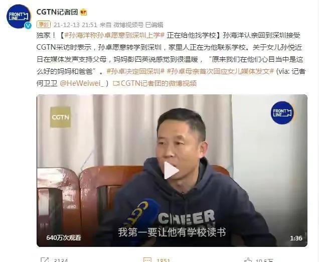 对于符建涛怎么找到的的信息 对于符建涛怎么找到的的信息