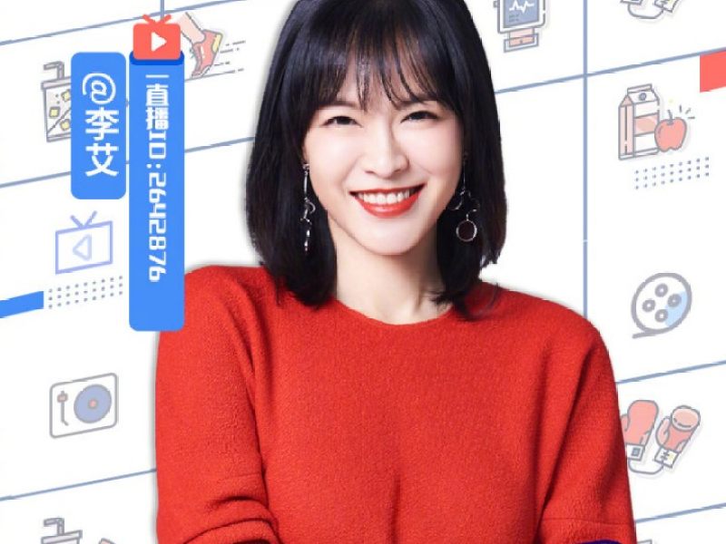 李艾主持过什么节目 李艾主持过什么节目