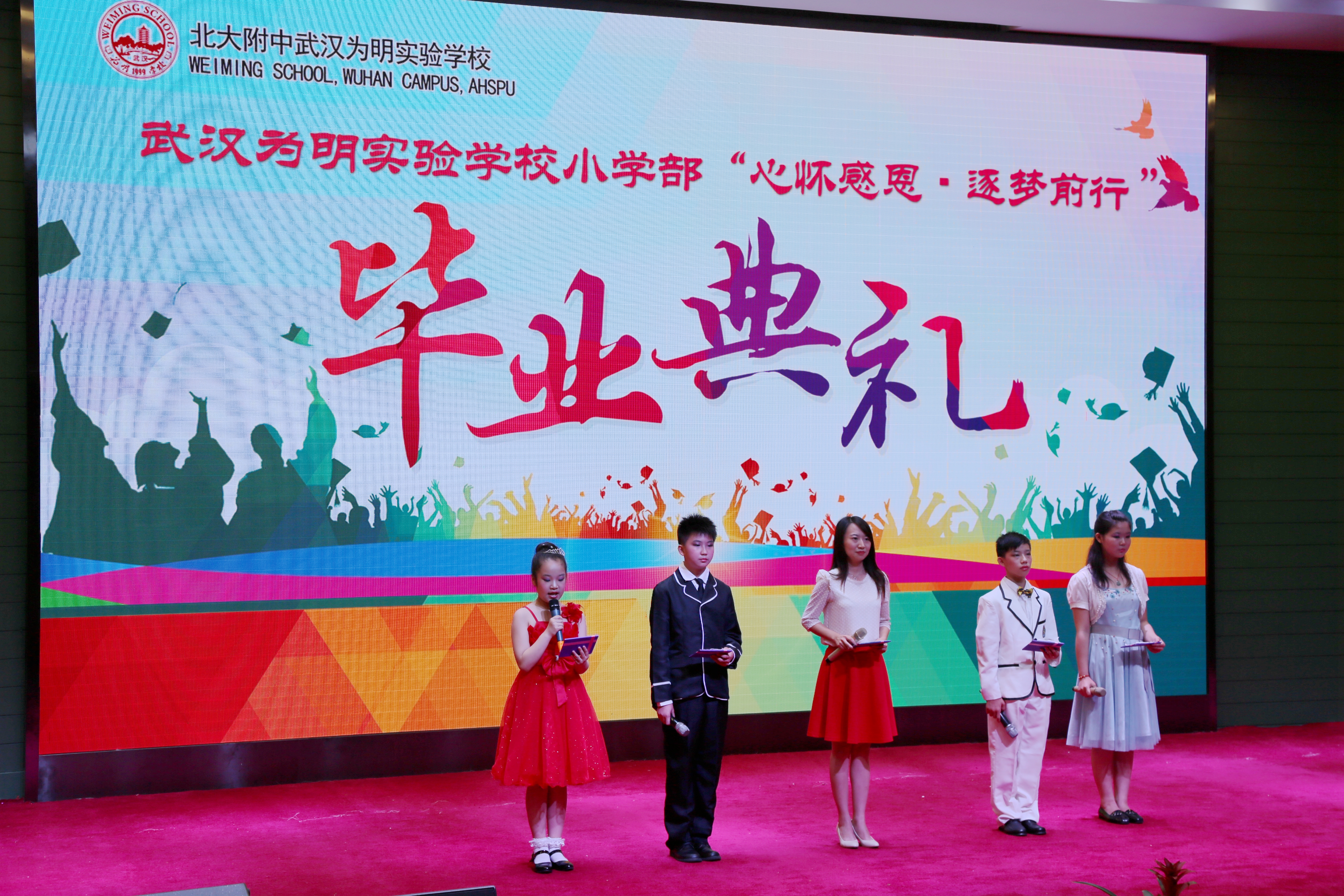 结业血礼 结业血礼
