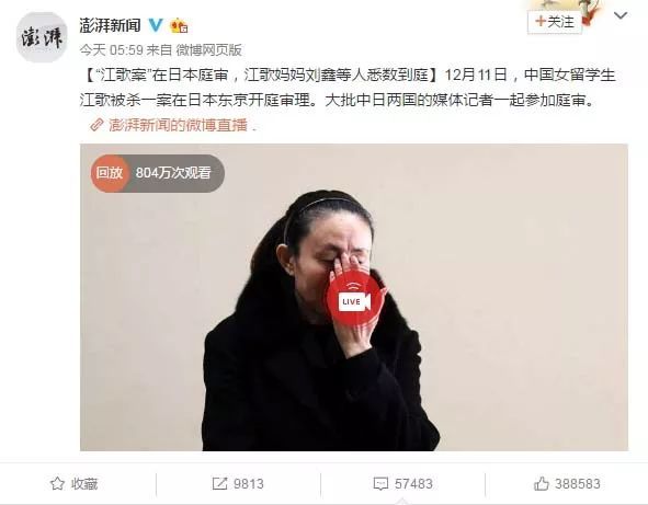 包括审判长当庭谴责刘鑫不戴德的词条