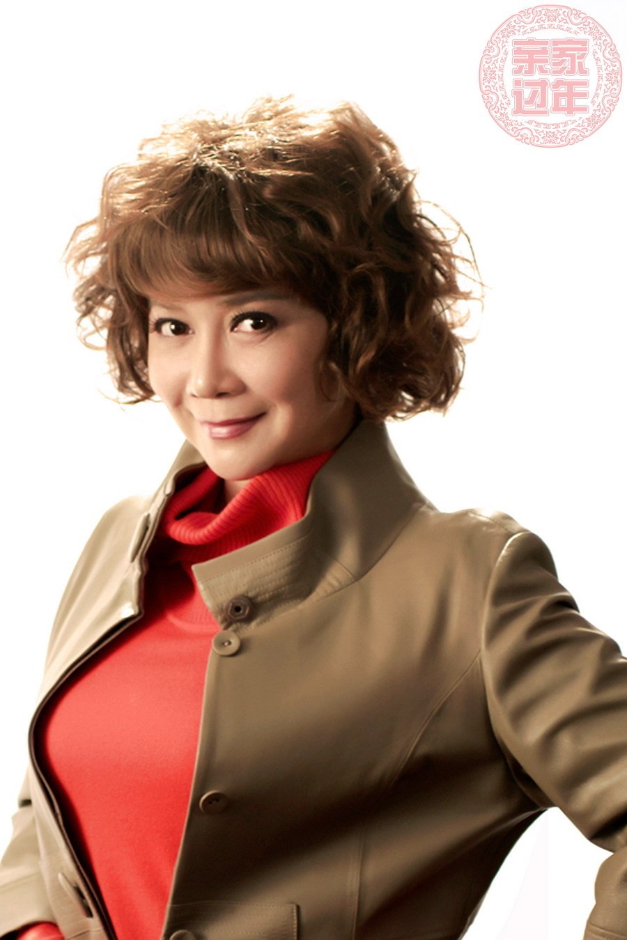 亲家过年演员表