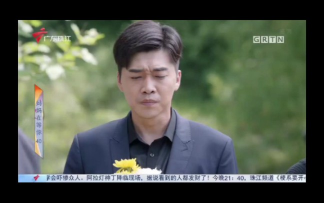 妈妈在等你赵迎彤了局 妈妈在等你赵迎彤了局