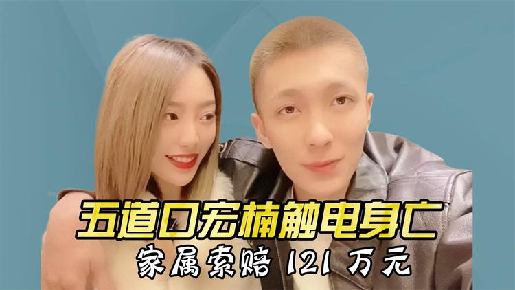 五道口宏楠手指被砍的简单介绍