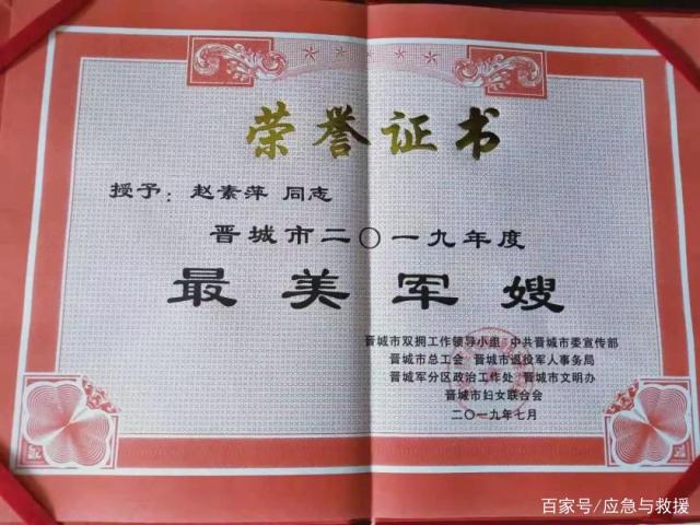 晋城五个人出名了图