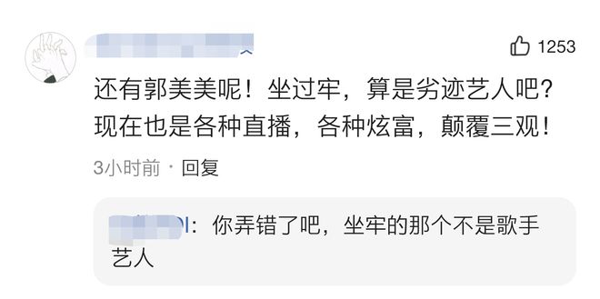 关于人民网点名辛巴郭美美的信息