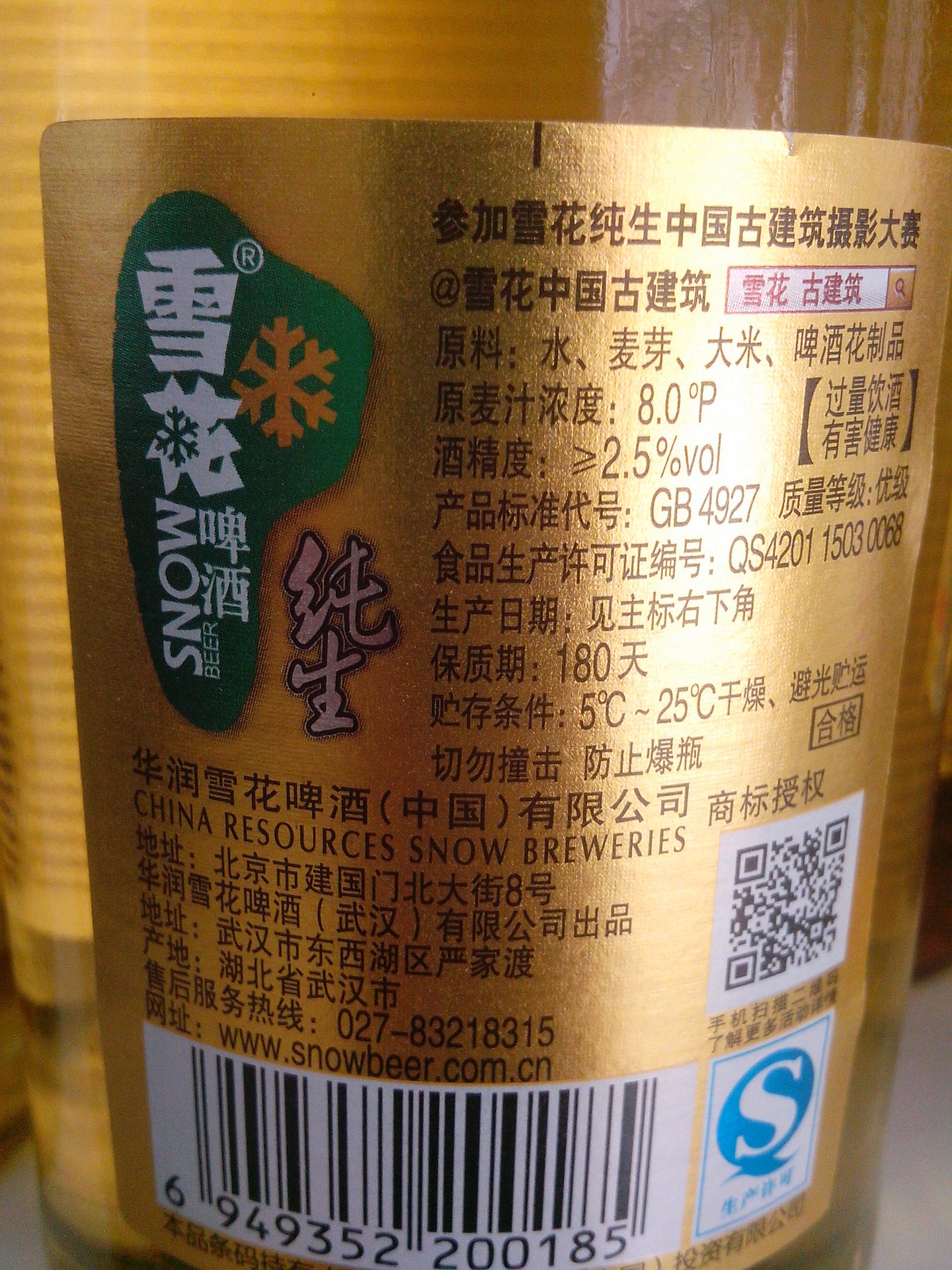 变形计20140623 变形计20140623