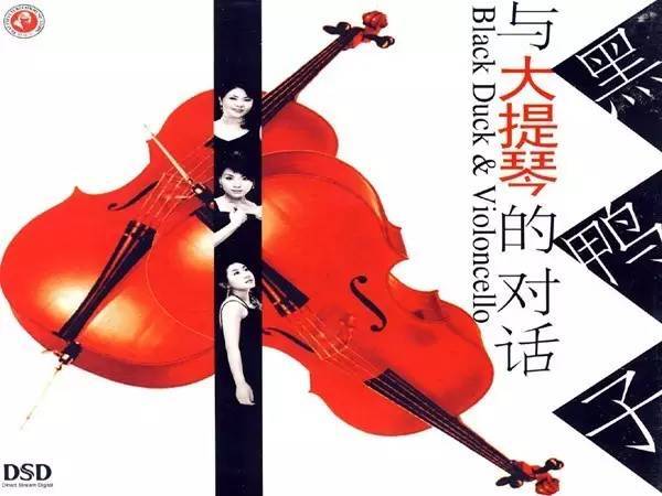 黑鸭子听佛