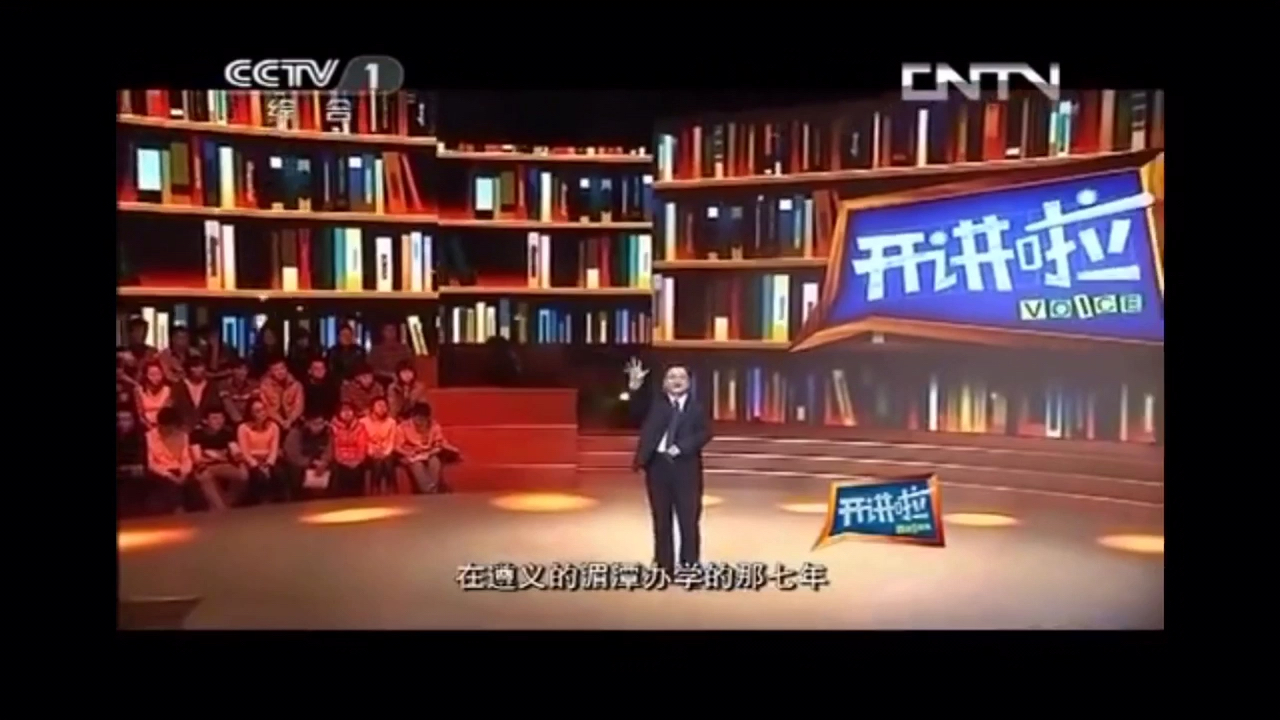 开讲啦林志颖