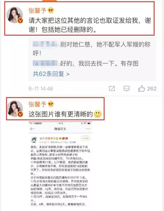 军嫂怒怼张馨予 军嫂怒怼张馨予