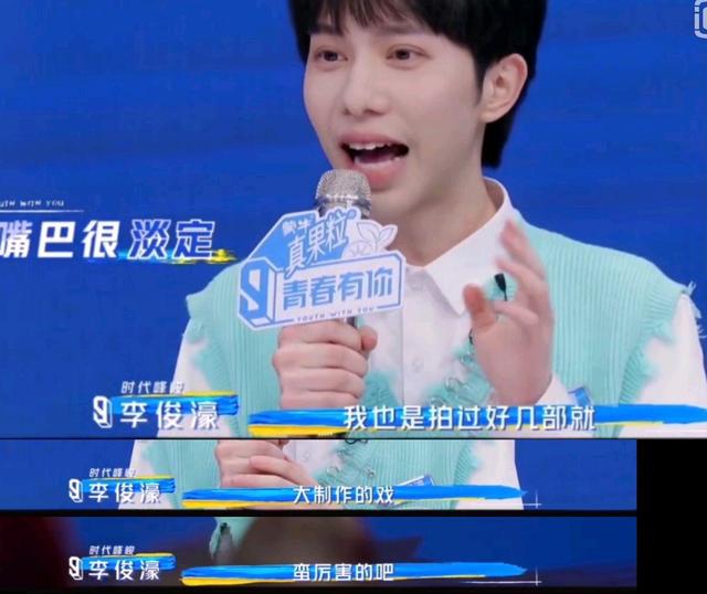 李俊濠个人资料