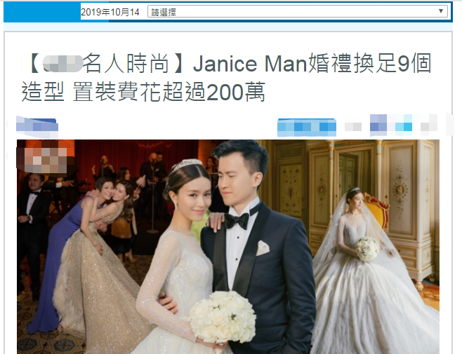 文咏珊意大利婚礼