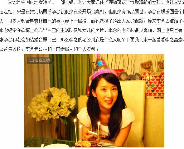 李念林和平