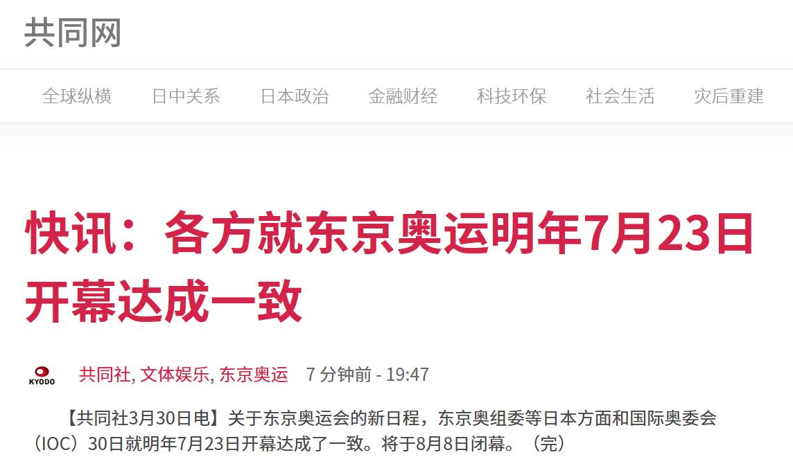 东京奥运会完毕工夫 东京奥运会完毕工夫