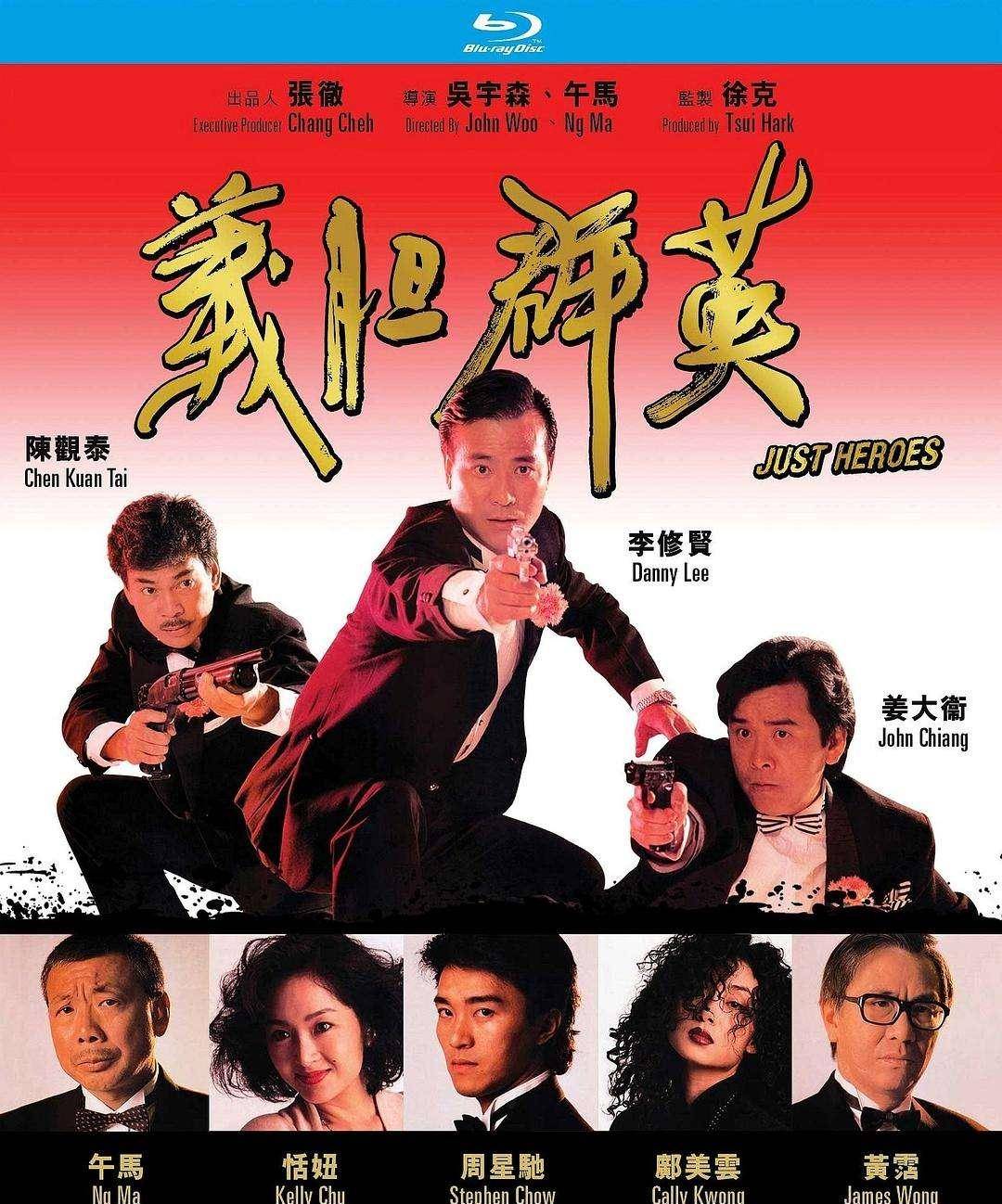 乌金血剑演员表 乌金血剑演员表