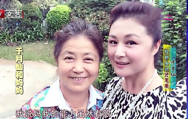 于月仙为什么不生育