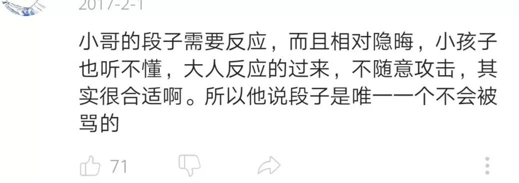 费玉清黄段子