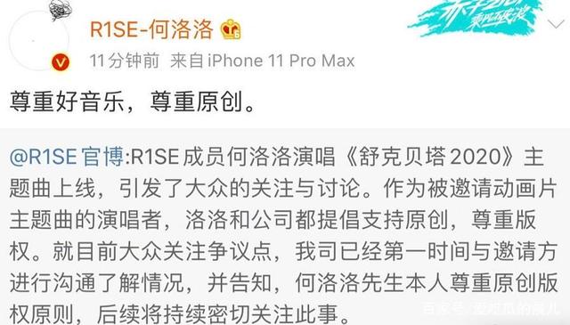 何洛洛为违反交通法例报歉的复杂引见 何洛洛为违反交通法例报歉的复杂引见