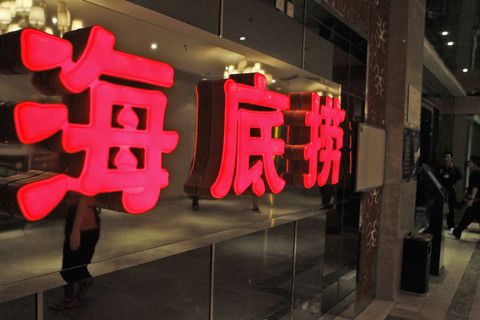 海底捞就乌鸡卷事件道歉