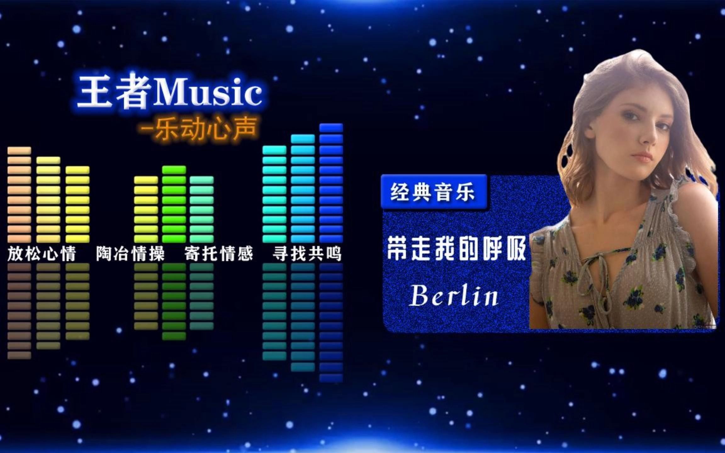 带走我的呼吸歌词 带走我的呼吸歌词