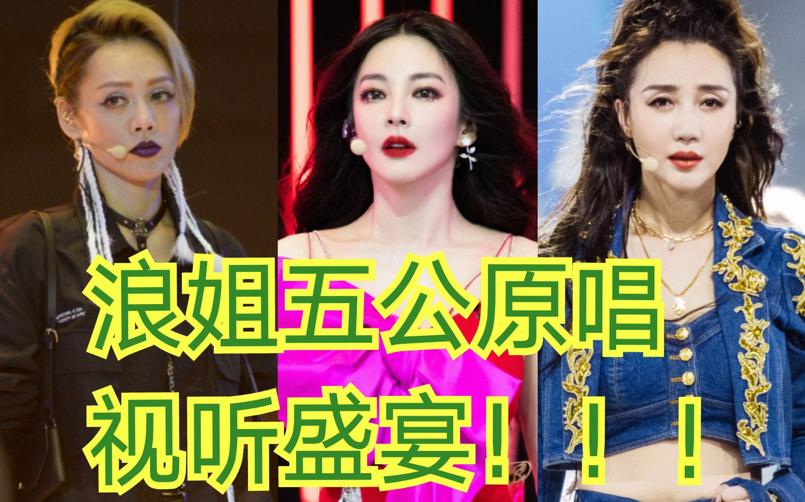 乘风破浪的姐姐第三季五公裁汰名单 乘风破浪的姐姐第三季五公裁汰名单