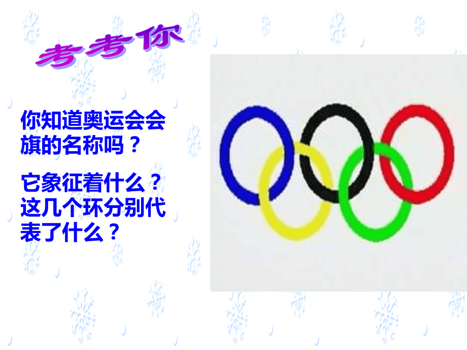 首推奥林匹克鼓号曲 首推奥林匹克鼓号曲