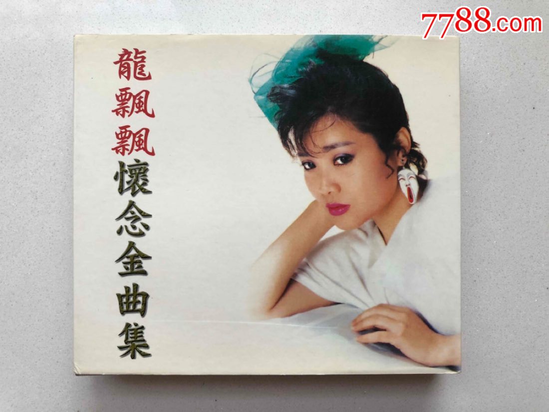 龙飘飘现状 龙飘飘现状