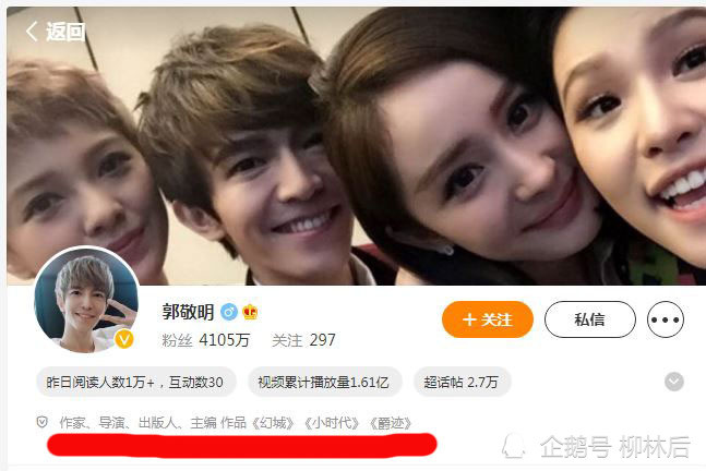 郭敬明腾讯微博 郭敬明腾讯微博