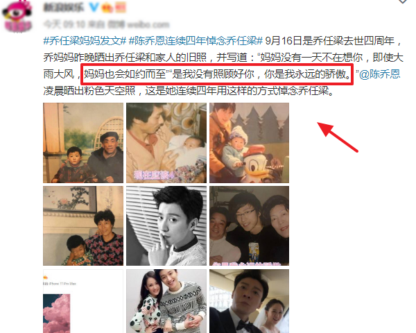 乔任梁妈妈什么病