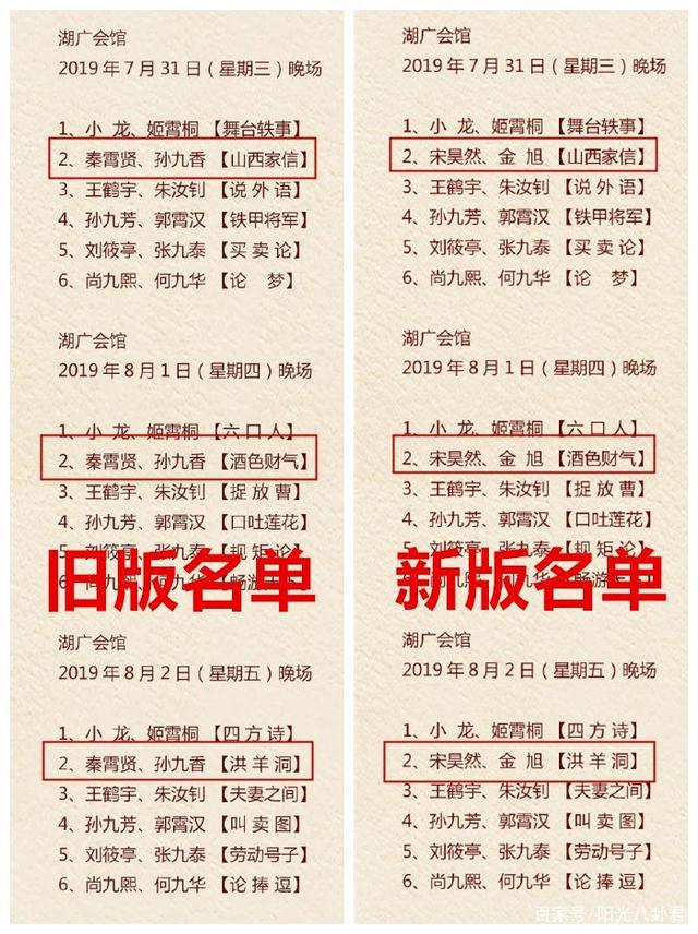 德云社章绍伟发文报歉 德云社章绍伟发文报歉