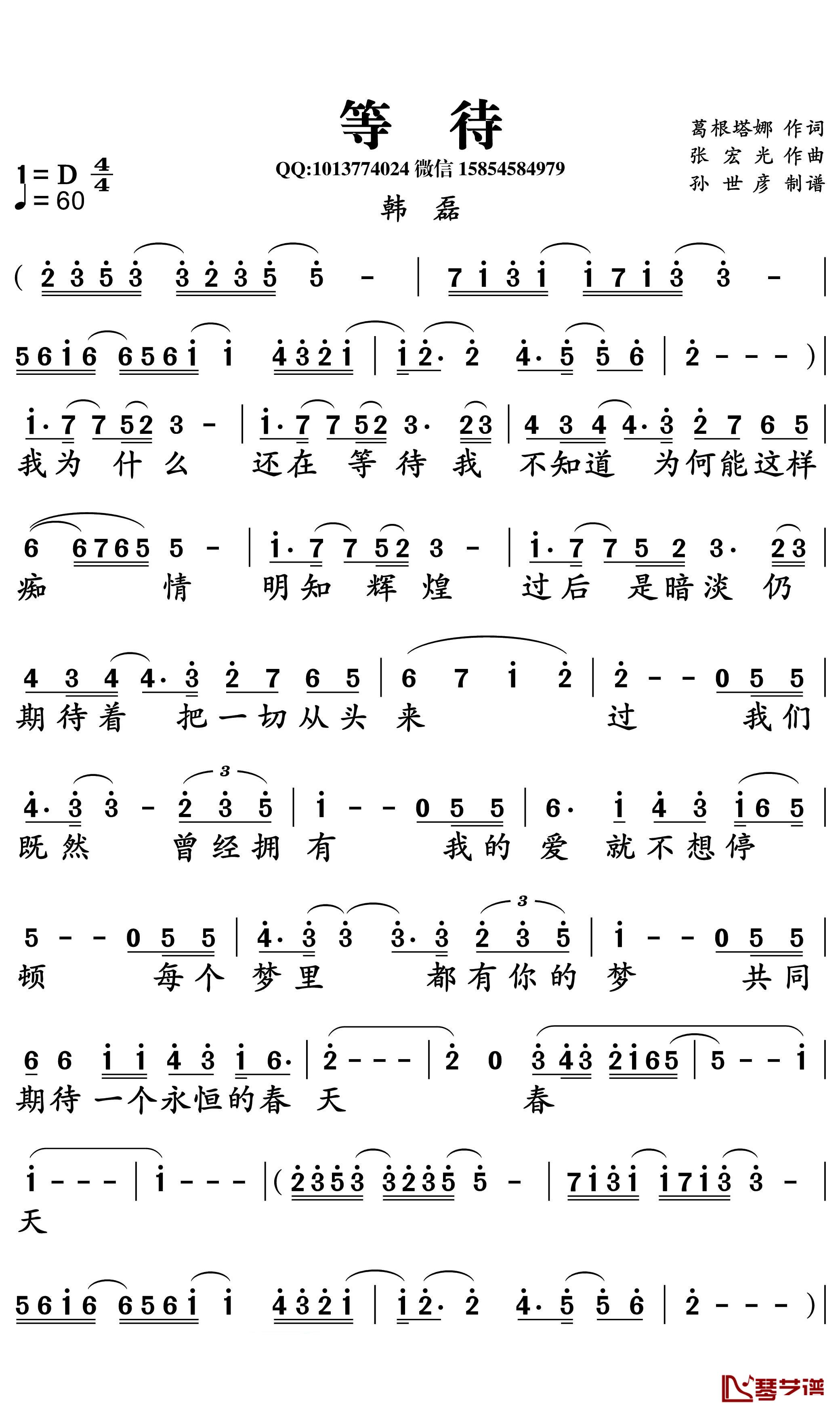 汉武大帝片尾曲歌词