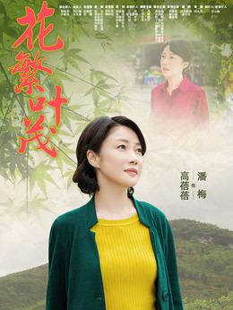 高蓓蓓老公
