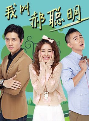 小爸爸姗姗的闺蜜
