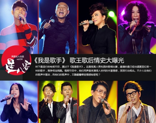 我是歌手复活赛排名