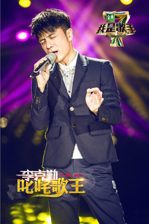 我是歌手复生赛排名 我是歌手复生赛排名