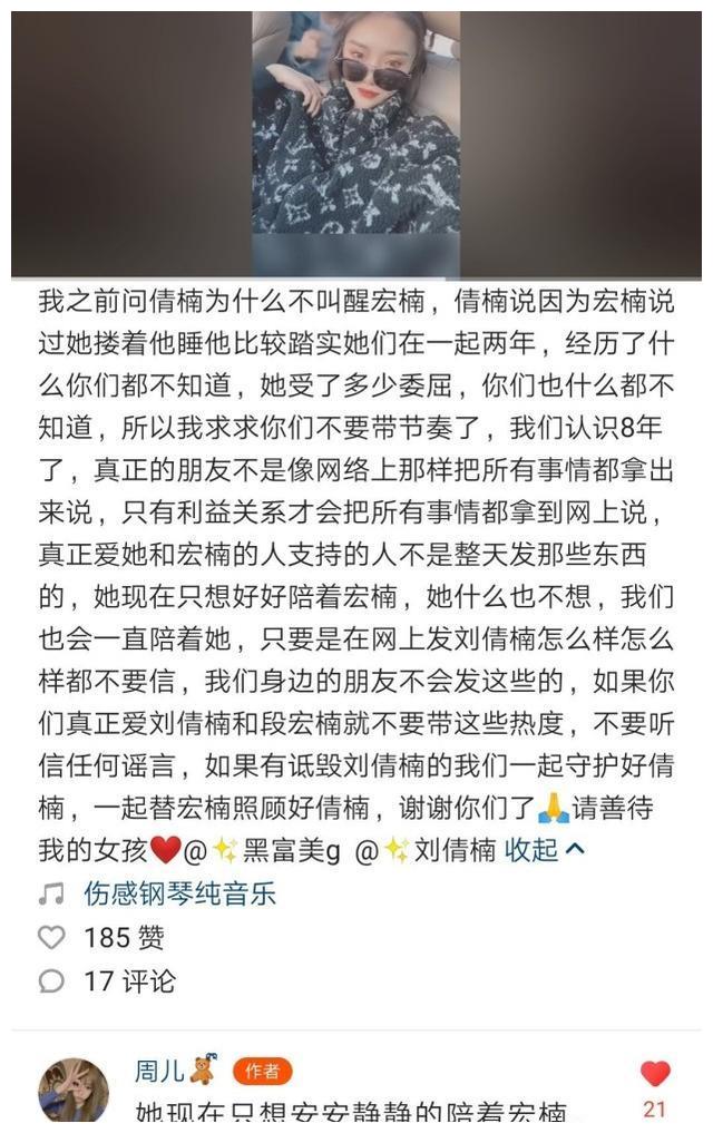 刘倩楠段宏楠
