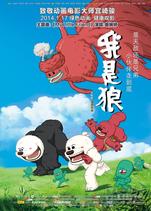 雪狼谷剧情介绍