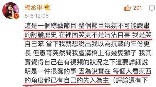 杨丞琳回应被骂冷血的复杂引见 杨丞琳回应被骂冷血的复杂引见