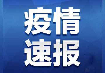 新疆现有3346人承受医学窥察