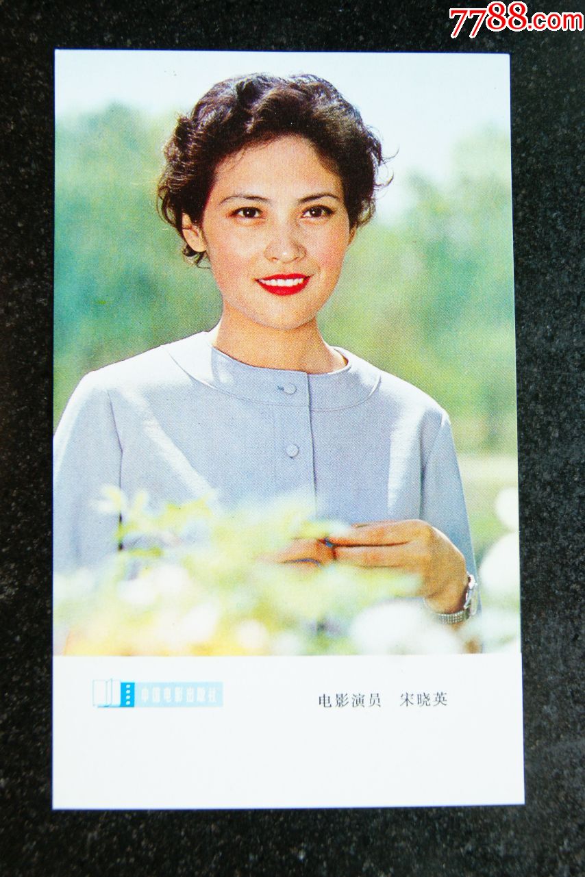 宋晓英个人资料