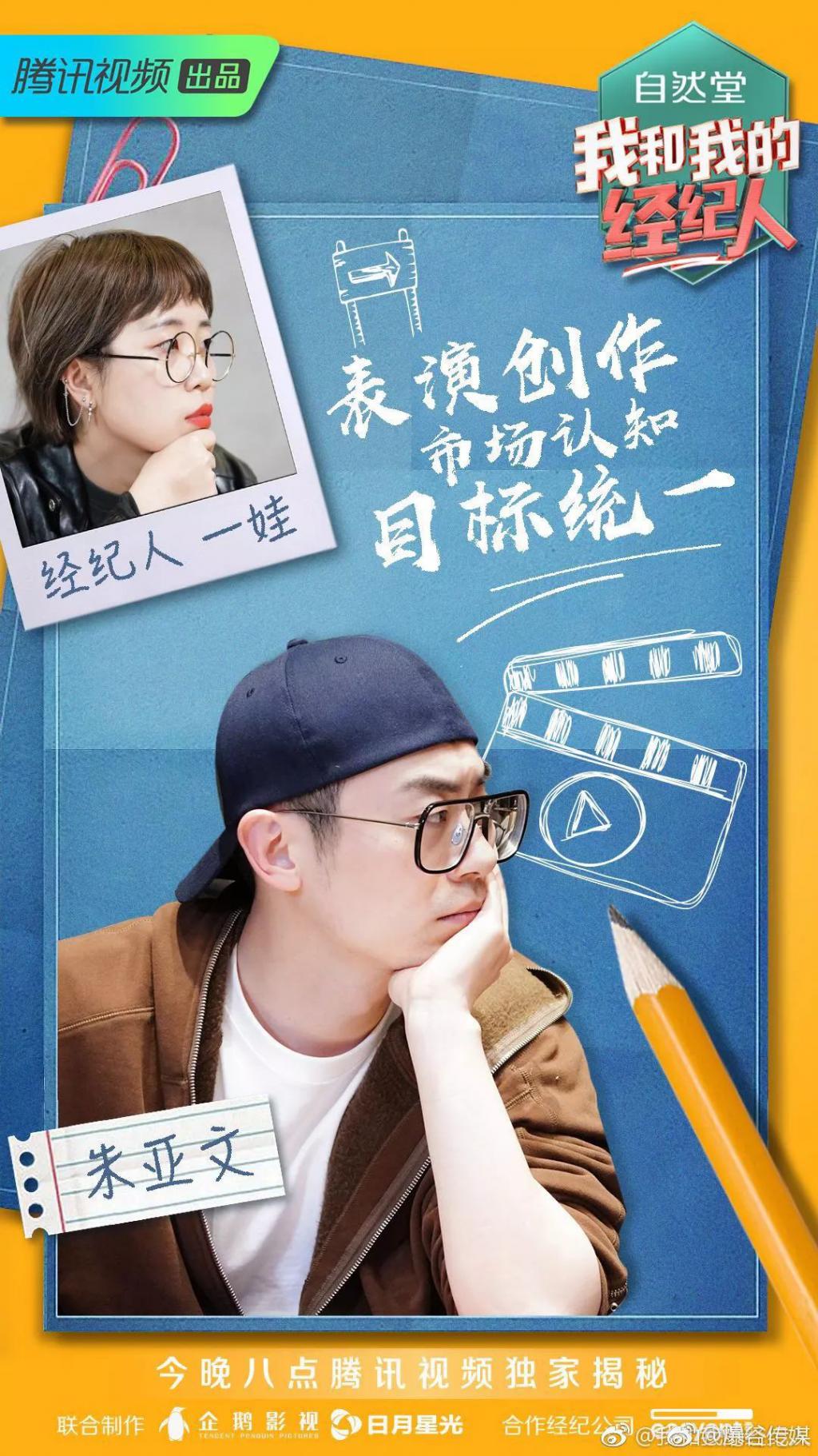 周冬雨与泰洋川禾完毕协作